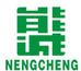 能誠(chéng)